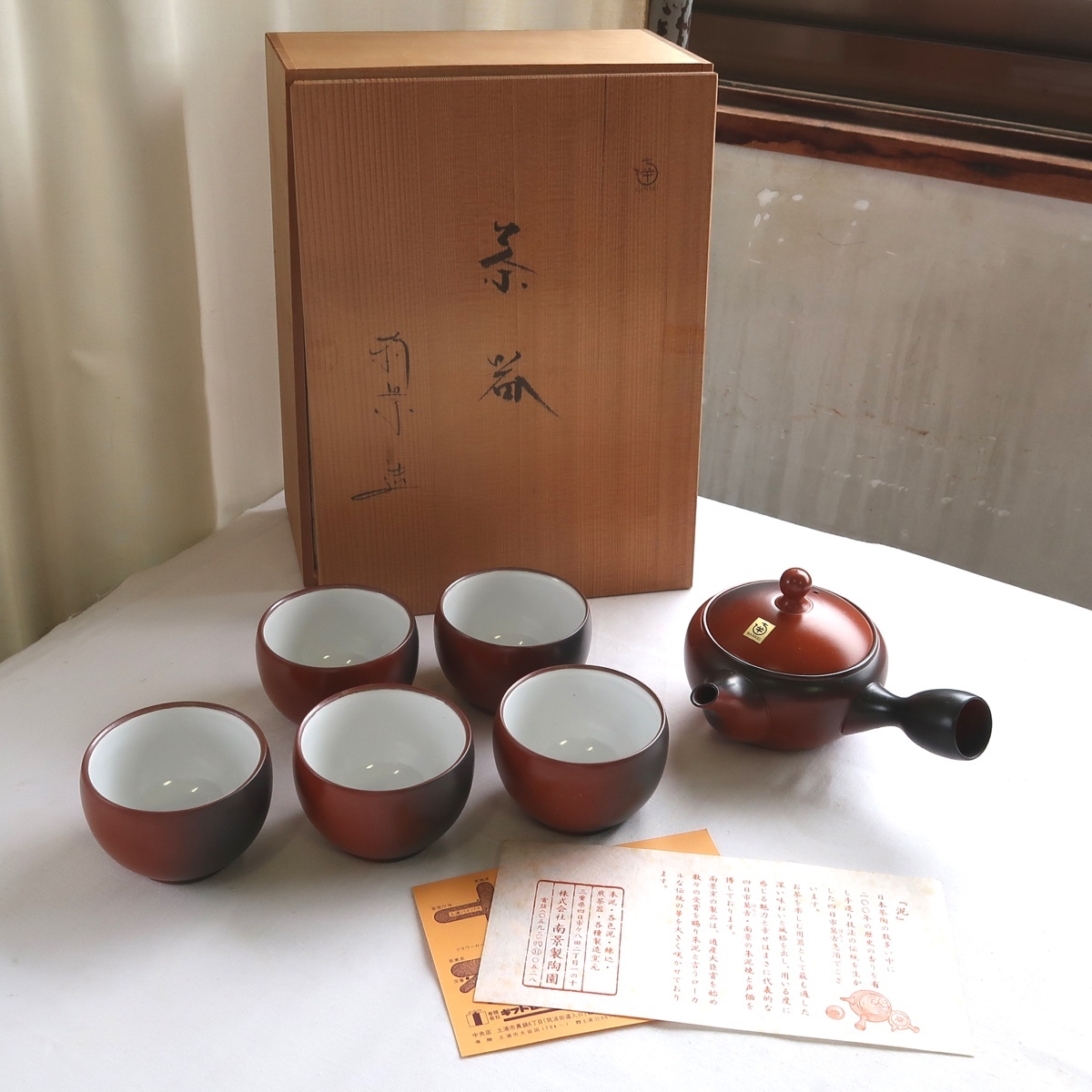 2025年最新】Yahoo!オークション -萬古焼 茶器(萬古)の中古品 2025年最新】Yahoo!オークション -萬古焼 茶器(萬古)の中古品