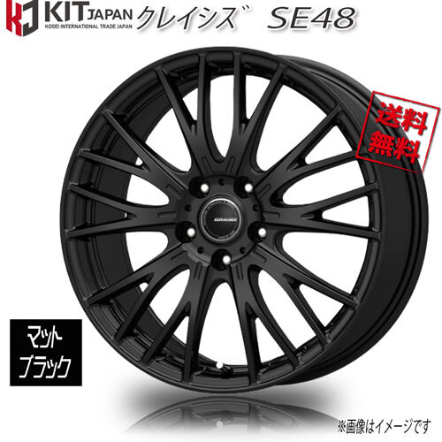 KOSEI クレイシズ SE48 マットブラック 16インチ 5H100 6J+40 4本 67 業販4本購入で送料無料
