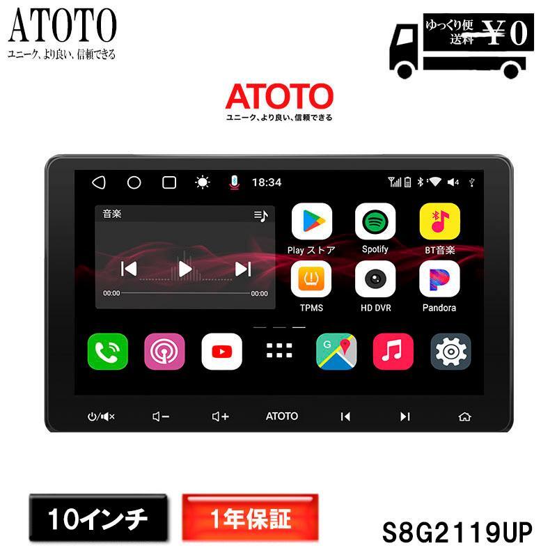ATOTO S8 Premium 7インチAndroid カーオーディオ　中古 7インチ 2DIN Androidディスプレイオーディオ [ATOTO S8 Ultra]