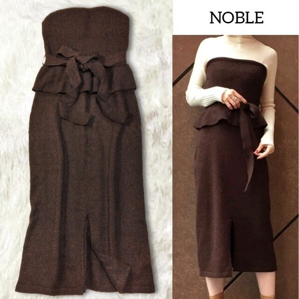 4【NOBLE】 ノーブル ベアトップ ペプラム ニットワンピース ロングワンピース ブラウン 茶色 フリル タイト ビスチェ 秋 冬シンプル 無地
