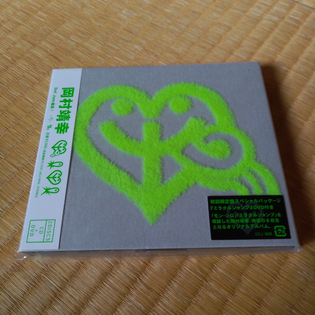 2025年最新】Yahoo!オークション -岡村靖幸 dvdの中古品・新品 2025年最新】Yahoo!オークション -岡村靖幸 dvdの中古品・新品