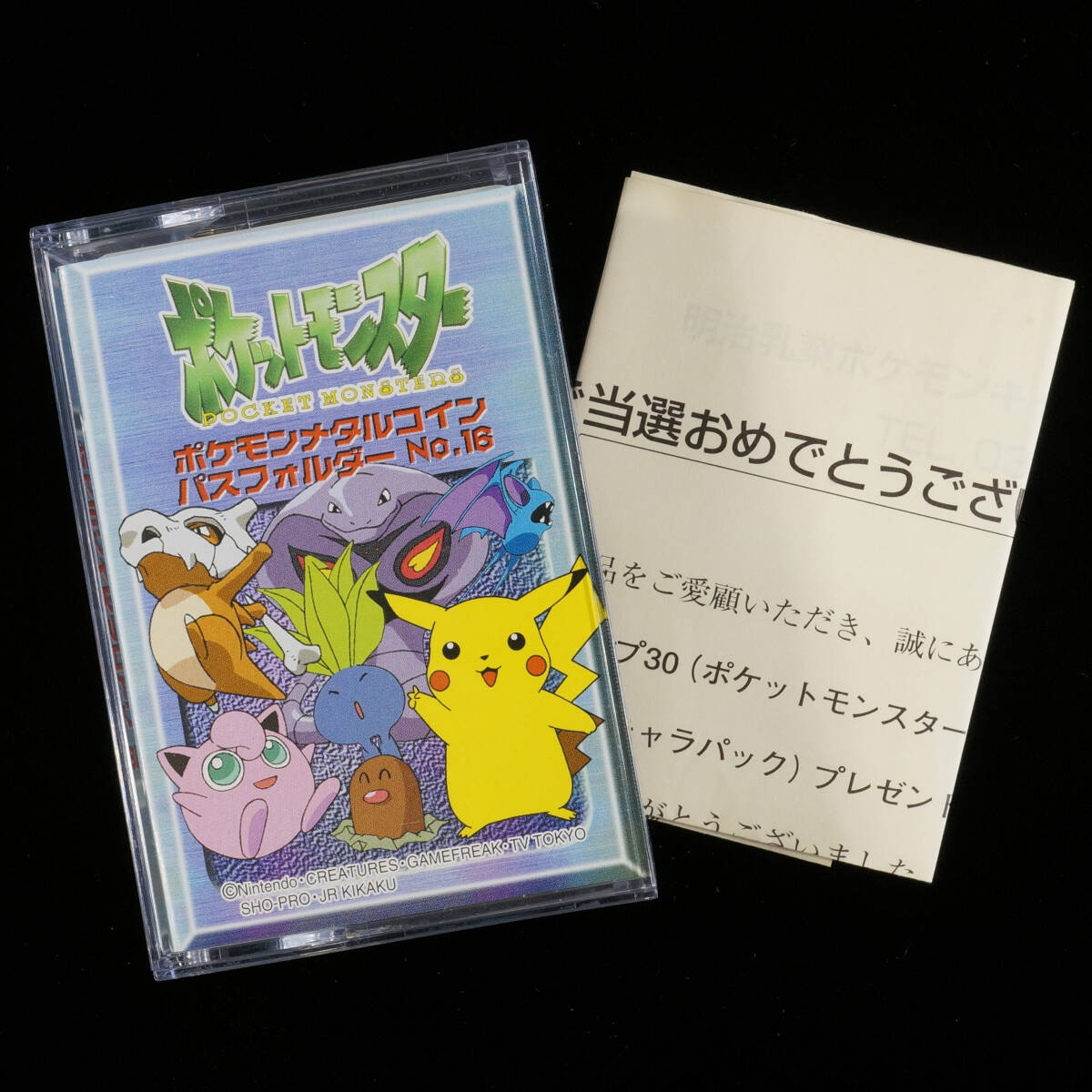 Yahoo!オークション -「ポケモンメタルコインフォルダー」の落札 Yahoo!オークション -「ポケモンメタルコインフォルダー」の落札