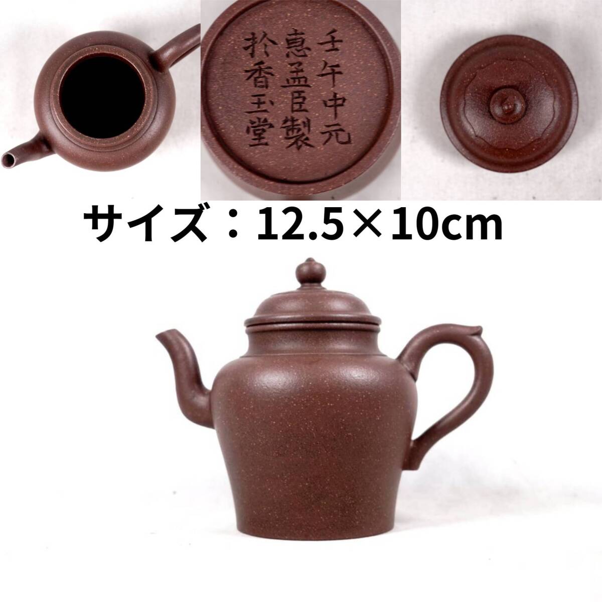 唐物 紫砂壺 紫泥急須 【萬寶】在銘 茶道具 朱泥／紫泥／段泥／時代物／中国美術／古美術／骨董品  L07173(施釉陶)｜売買されたオークション情報、Yahoo!オークション(旧ヤフオク!) の商品情報をアーカイブ公開 -  オークファン（aucfan.com）