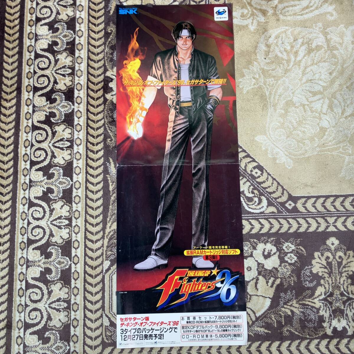 Yahoo!オークション -「kof ポスター」(ポスター) (アーケード Yahoo!オークション -「kof ポスター」(ポスター) (アーケード