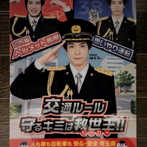 内藤秀一郎 埼玉県警察 クリアファイル