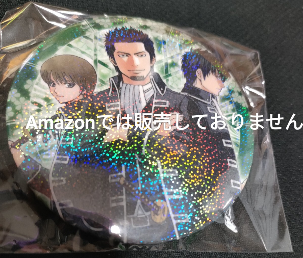 2025年最新】Yahoo!オークション -大銀魂展 缶バッジ(コミック 2025年最新】Yahoo!オークション -大銀魂展 缶バッジ(コミック