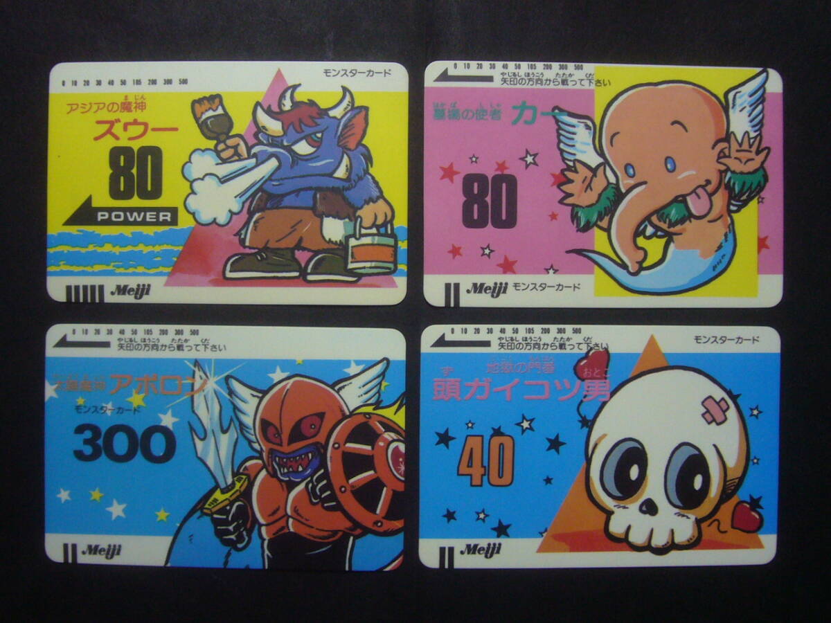 2025年最新】Yahoo!オークション -明治モンスターカードの中古品