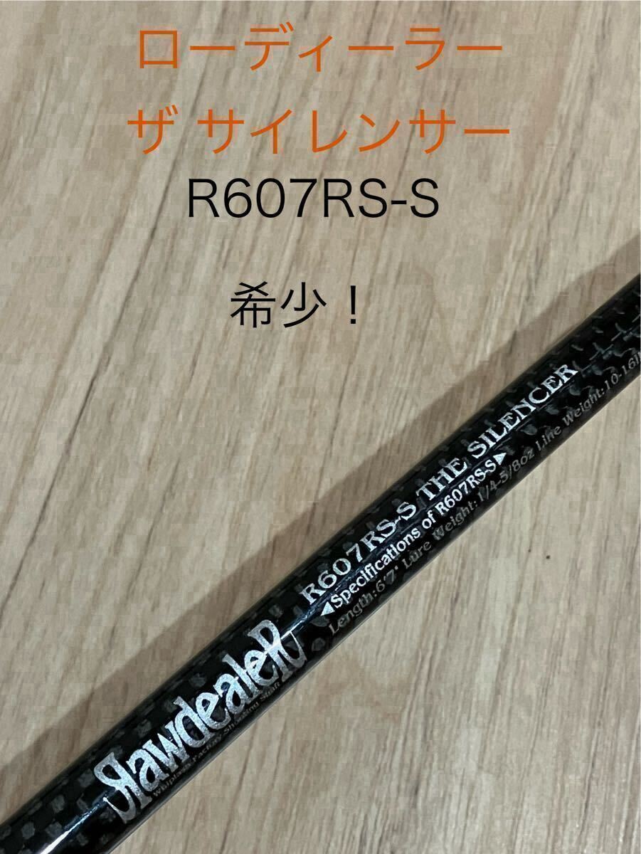 Yahoo!オークション -「ロー ディーラー」(バス用) (ルアー Yahoo!オークション -「ロー ディーラー」(バス用) (ルアー