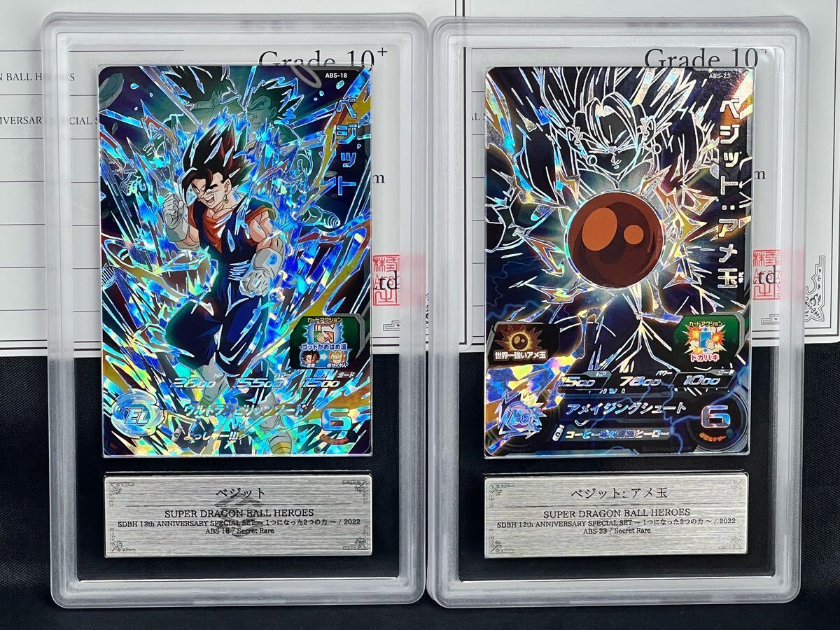 スーパードラゴンボールヒーローズ シークレット&アルティメット おまけ付き