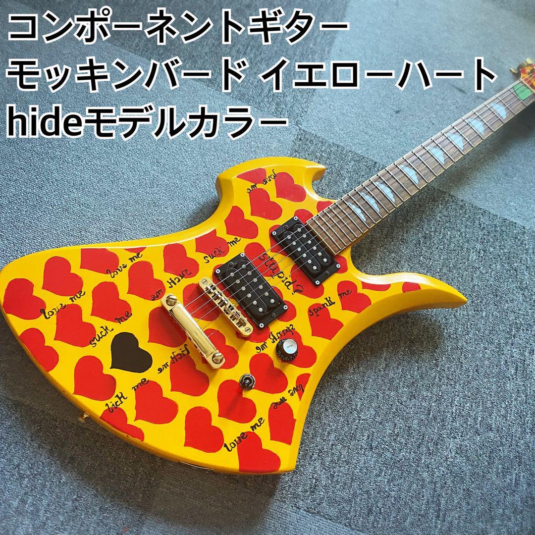 Yahoo!オークション -「イエロー・ハート」(ギター) (楽器、器材 Yahoo!オークション -「イエロー・ハート」(ギター) (楽器、器材