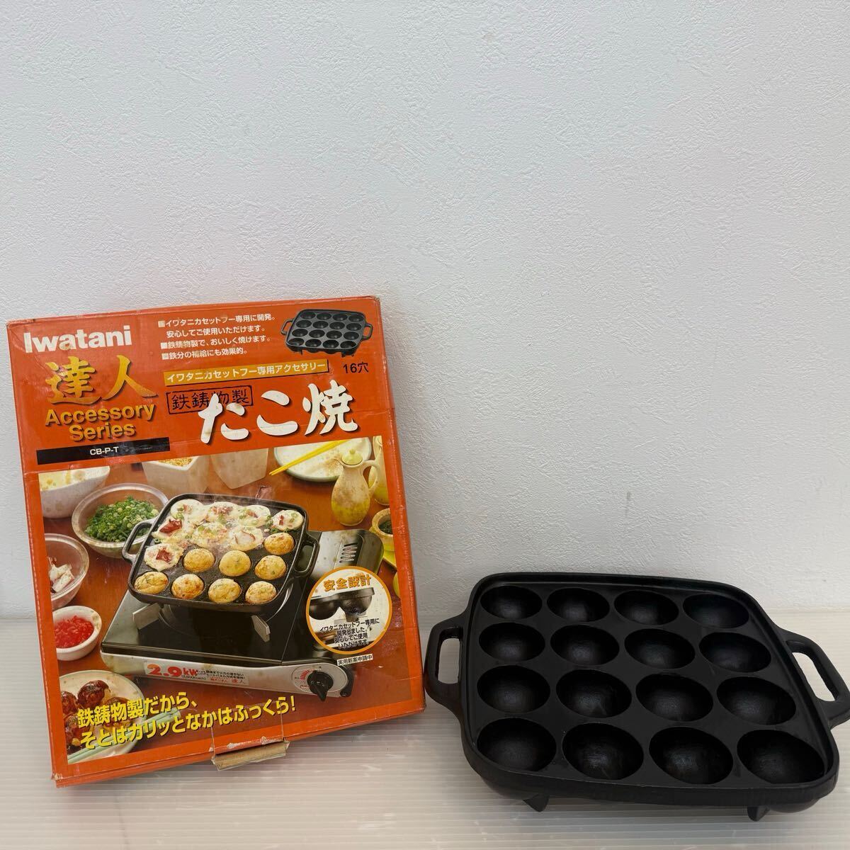 Yahoo!オークション -「イワタニ たこ焼き プレート」の落札相場 Yahoo!オークション -「イワタニ たこ焼き プレート」の落札相場