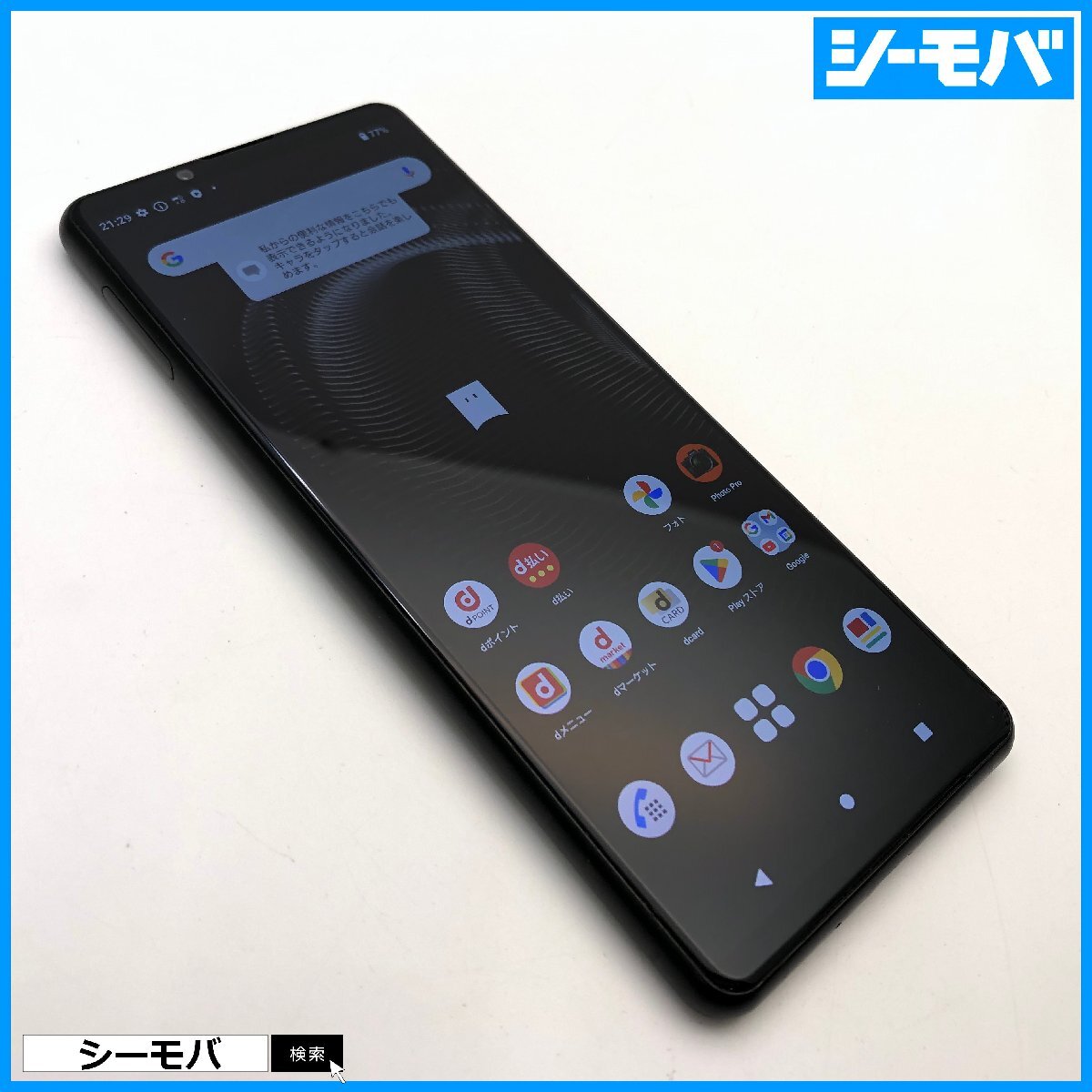 ゲオ公式通販サイト/ゲオオンラインストア【中古】【安心保証