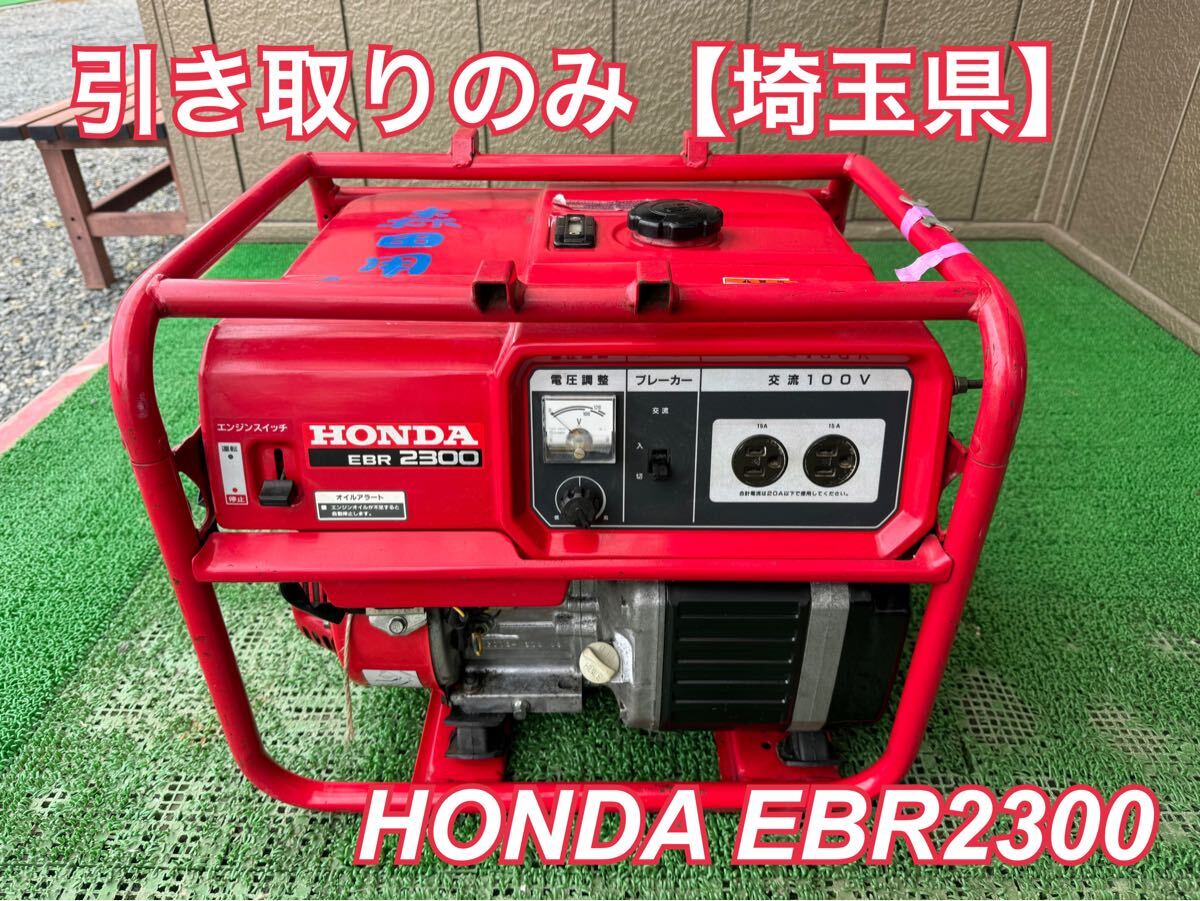 2025年最新】ホンダ発電機2300の商品一覧 - Yahoo!オークション 2025年最新】ホンダ発電機2300の商品一覧 - Yahoo!オークション