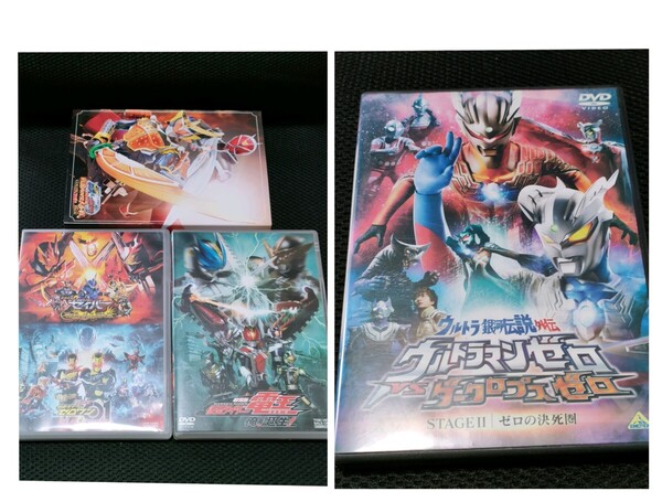 DVD 佐藤健 仮面ライダー ゼロワン セイバー 劇場版 映画 電王 ウィザード 鎧武 ウルトラマン