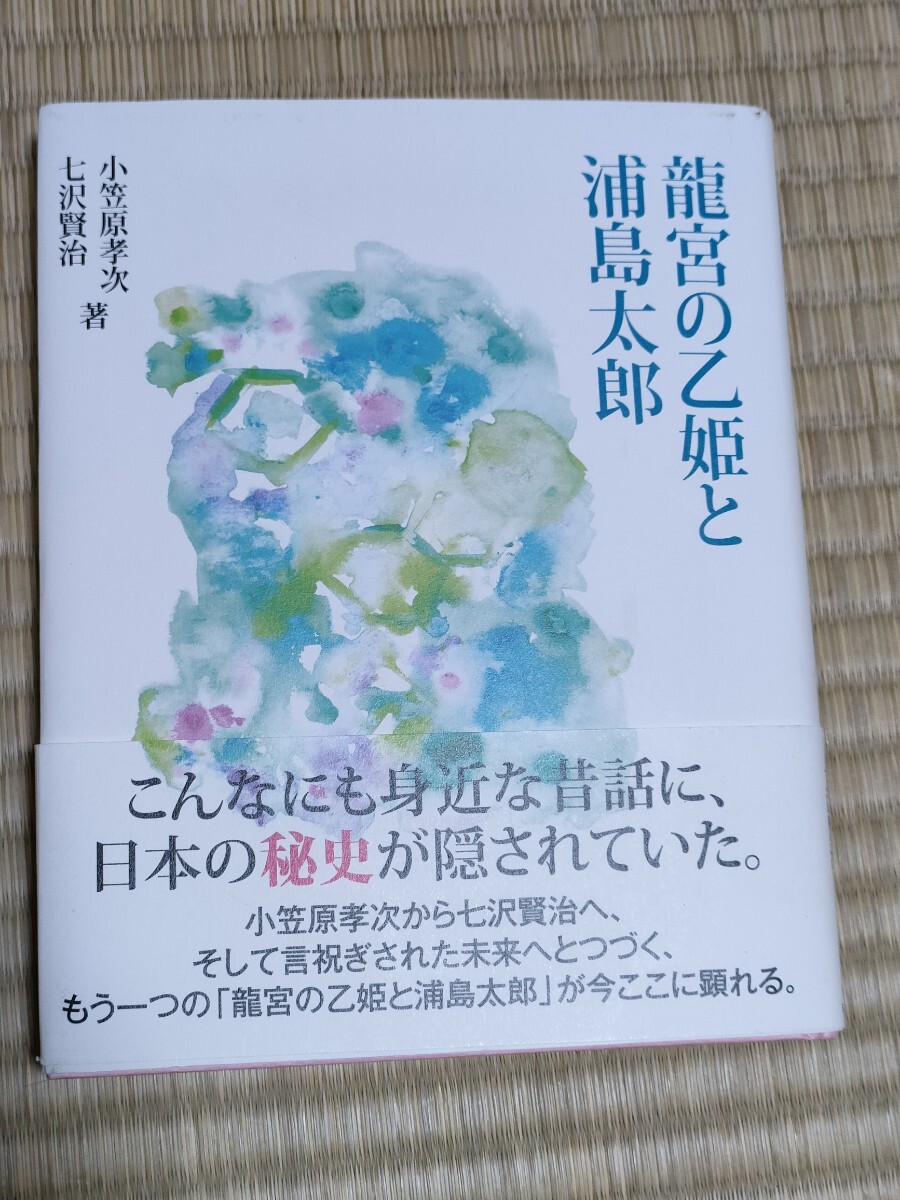Yahoo!オークション -「七沢」(本、雑誌) の落札相場・落札価格 Yahoo!オークション -「七沢」(本、雑誌) の落札相場・落札価格