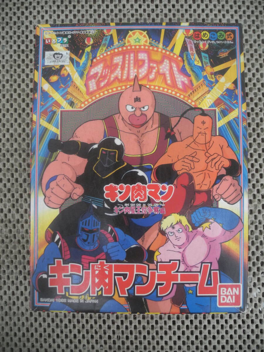 バンダイ キン肉星王位争奪編 マッスルファイトシリーズ キン肉