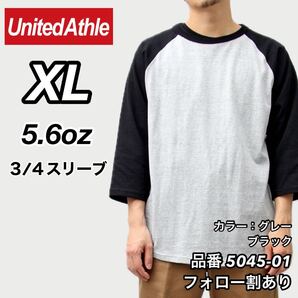 United Athle ユナイテッドアスレ 新品未使用 5.6ozラグラン 3/4スリーブ 7分袖Tシャツ グレー×黒ブラック XLサイズ ユニセックス