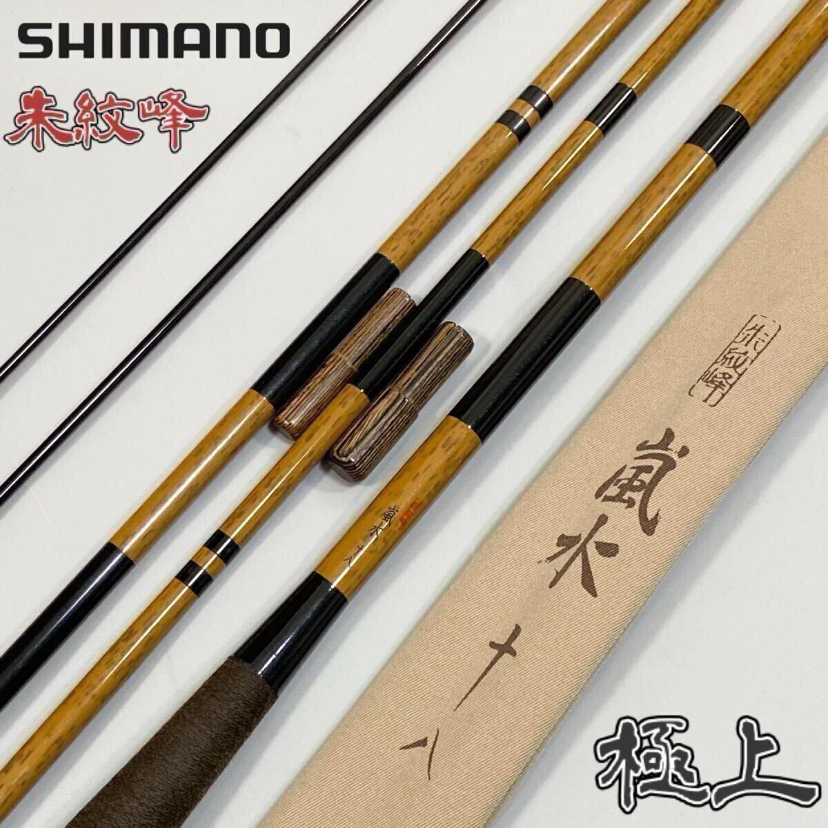2025年最新】Yahoo!オークション -シマノ 嵐水の中古品・新品 2025年最新】Yahoo!オークション -シマノ 嵐水の中古品・新品