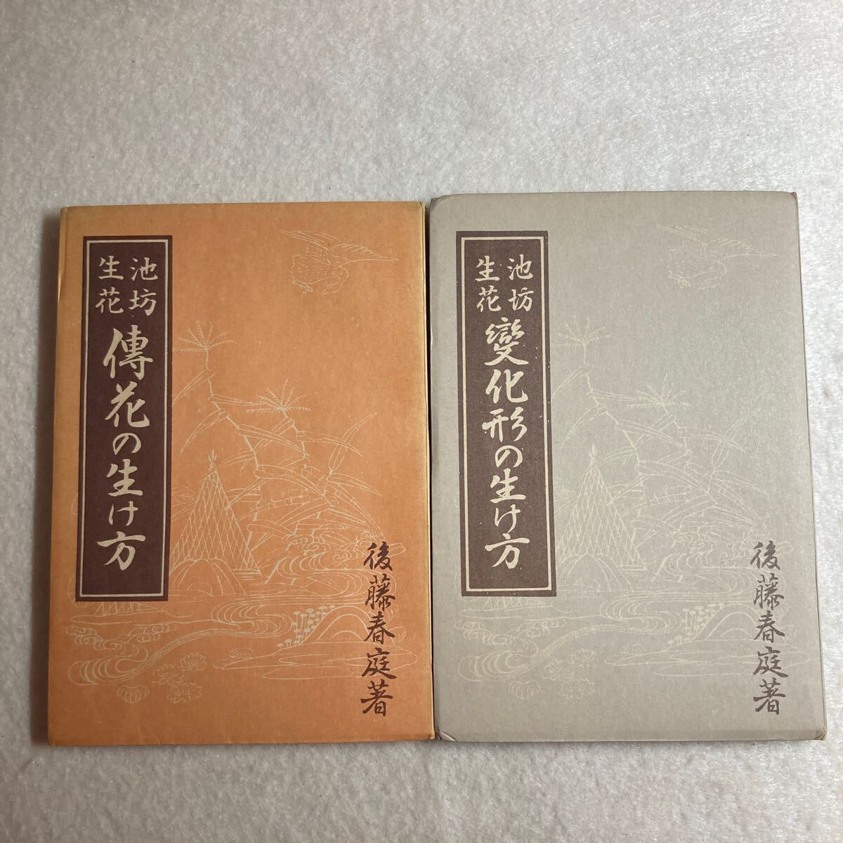 Yahoo!オークション -「池坊 生花」(本、雑誌) の落札相場・落札価格 Yahoo!オークション -「池坊 生花」(本、雑誌) の落札相場・落札価格