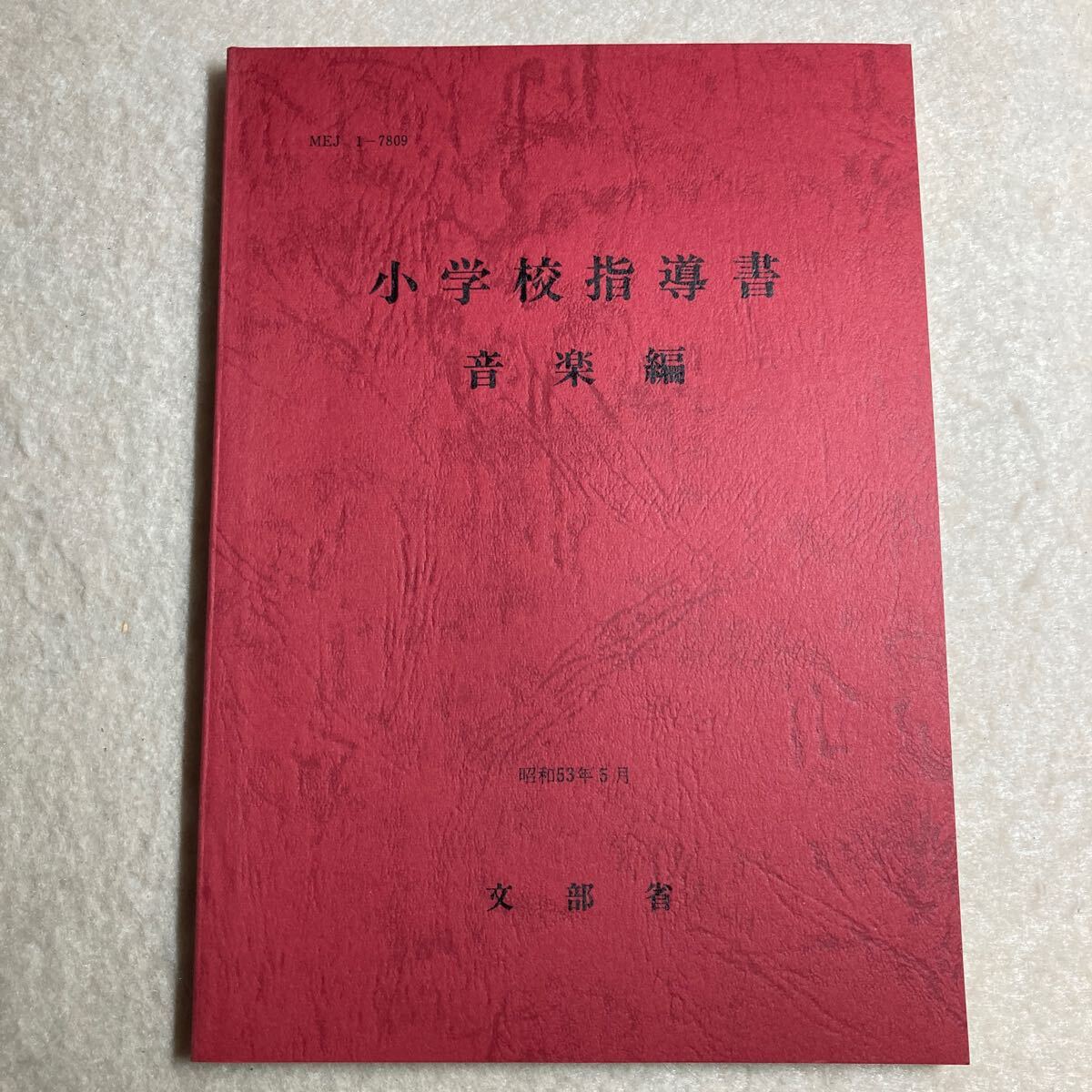 2025年最新】Yahoo!オークション -音楽指導書の中古品・新品・未
