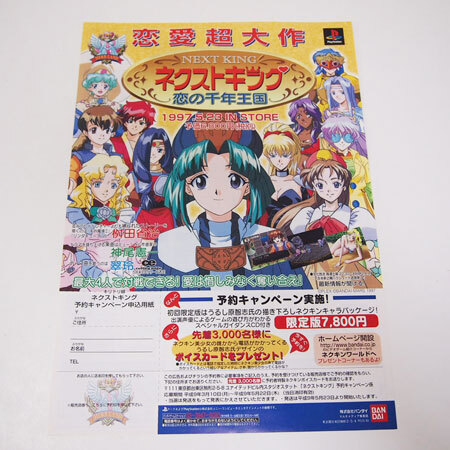 2025年最新】Yahoo!オークション -ネクストキングの中古品・新品