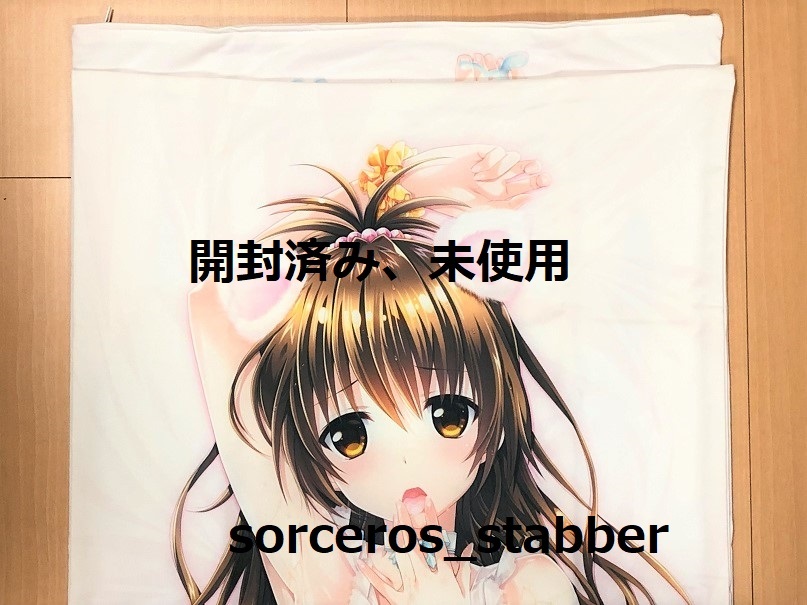 Yahoo!オークション -「結城美柑 抱き枕」(コミック、アニメ Yahoo!オークション -「結城美柑 抱き枕」(コミック、アニメ