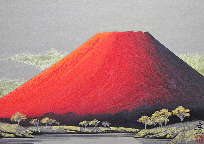 下川立夏「朱映富嶽」赤富士 日本画 肉筆画 署名落款有り 正月 下川立夏「朱映富嶽」赤富士 日本画 肉筆画 署名落款有り 正月