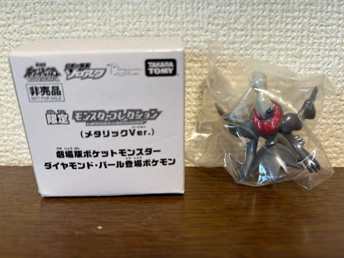 Yahoo!オークション -「ポケモン モンコレ メタリック」の落札 Yahoo!オークション -「ポケモン モンコレ メタリック」の落札