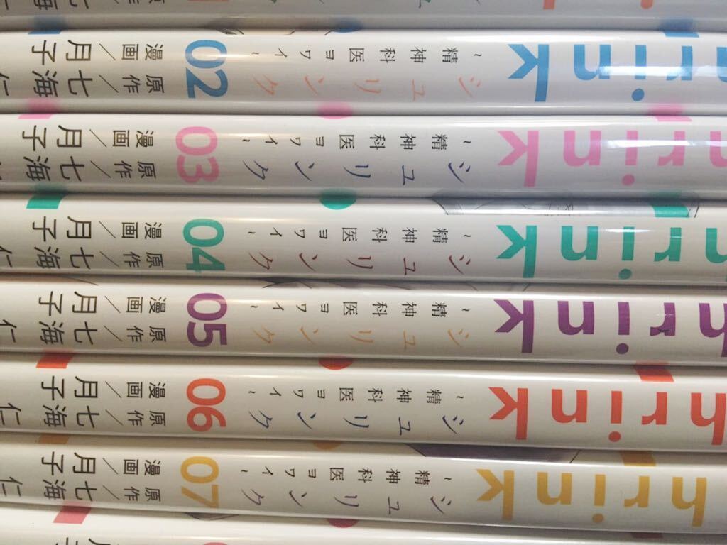 2025年最新】Yahoo!オークション -#精神科(漫画、コミック)の