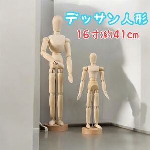 【デッサン人形 16寸】マネキン トルソー 人形 デッサン 漫画