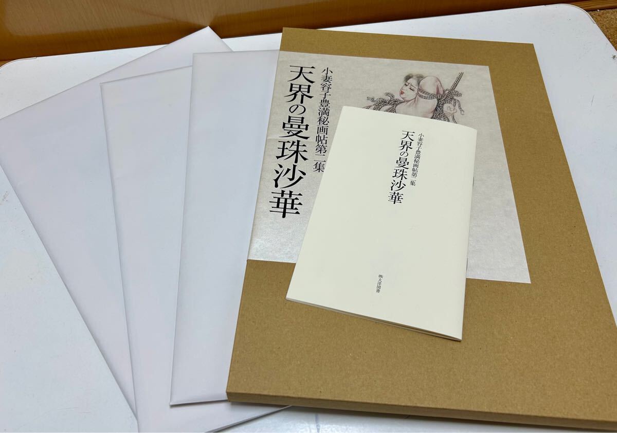 小妻要 