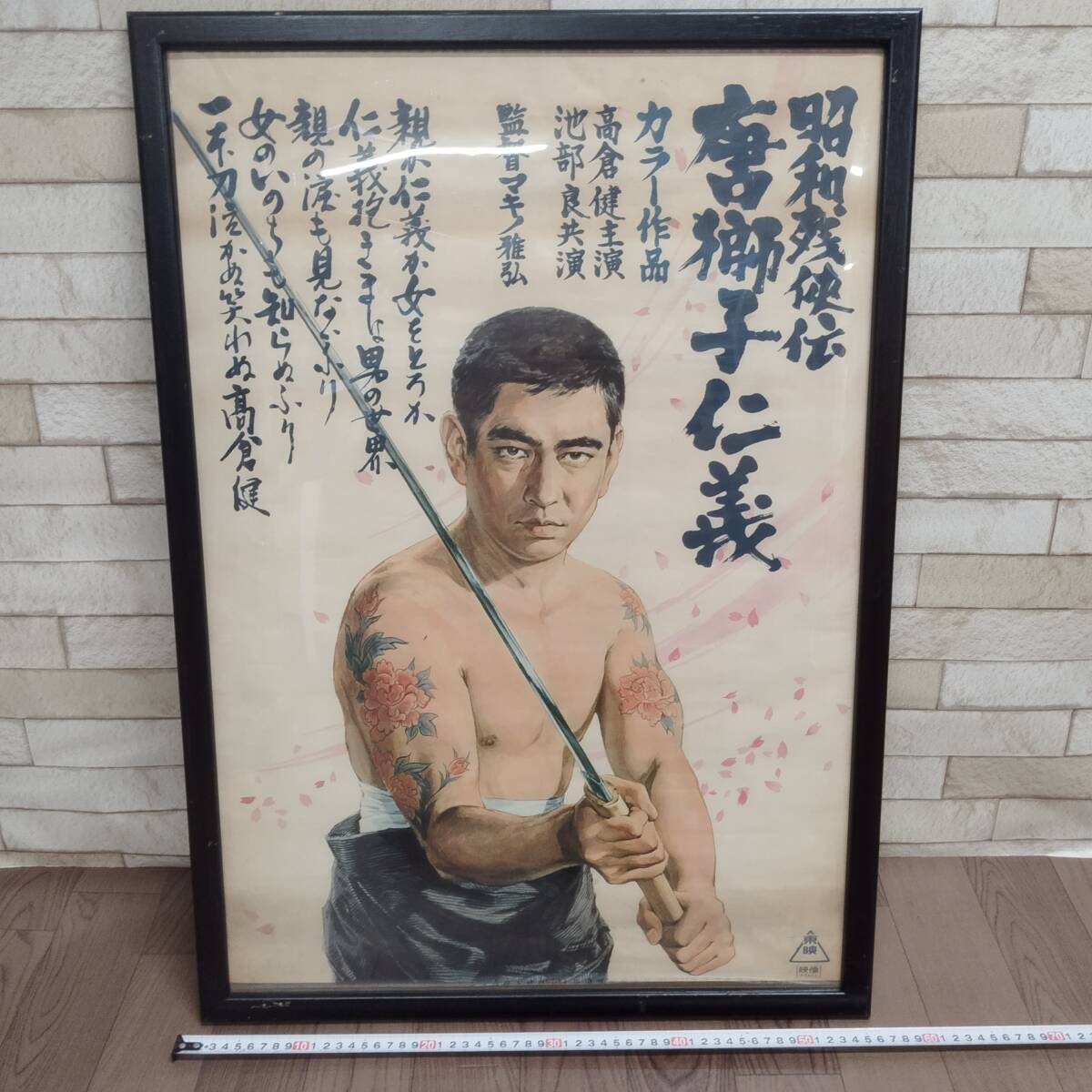 cb12846『みだれ髪』spポスター/プレス 山本富士子 勝新太郎