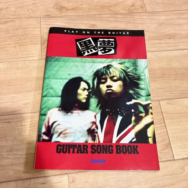 2025年最新】Yahoo!オークション -黒夢(本、雑誌)の中古品・新品