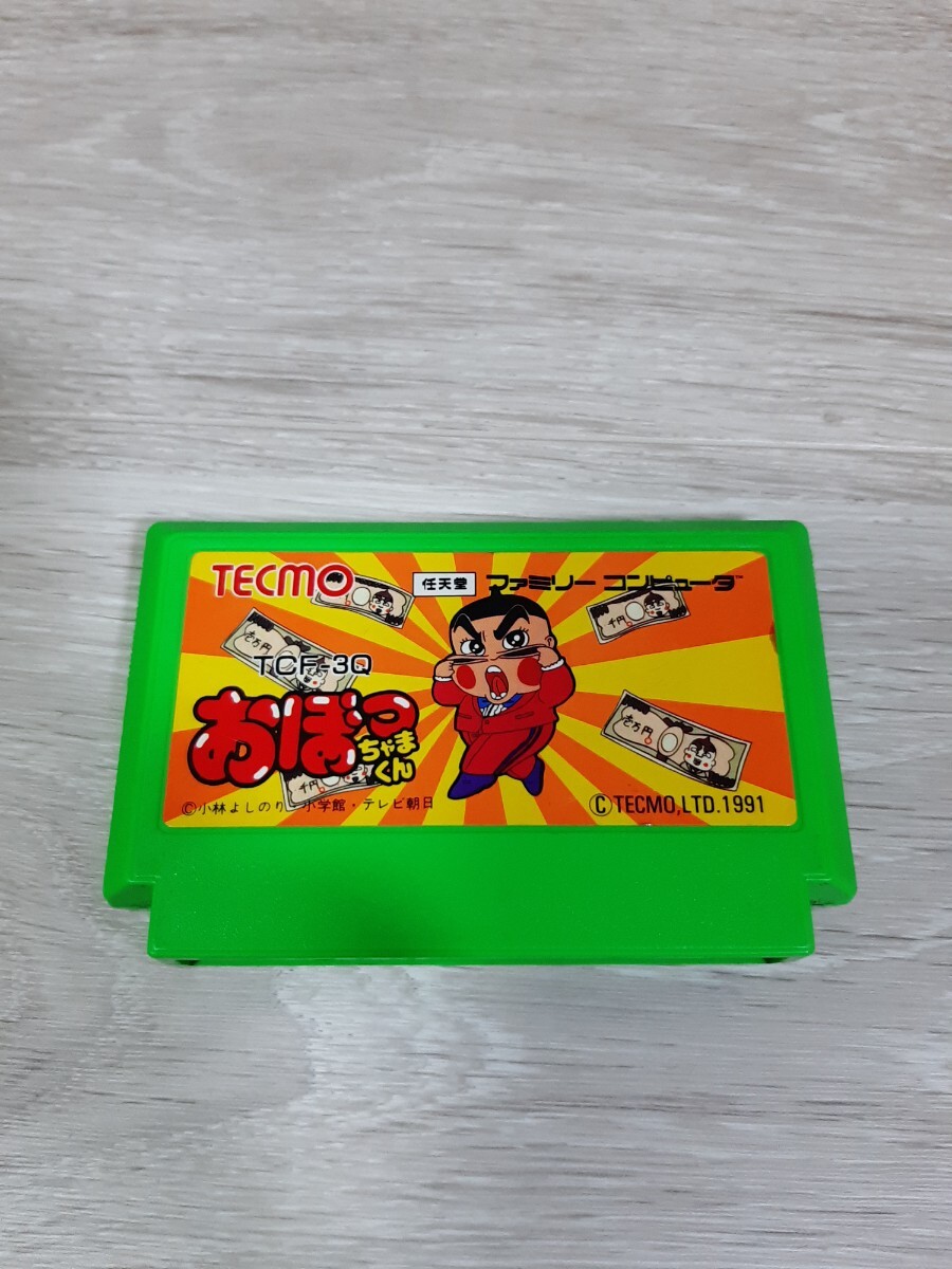 Yahoo!オークション -「ファミコン おぼっちゃまくん」の落札 Yahoo!オークション -「ファミコン おぼっちゃまくん」の落札