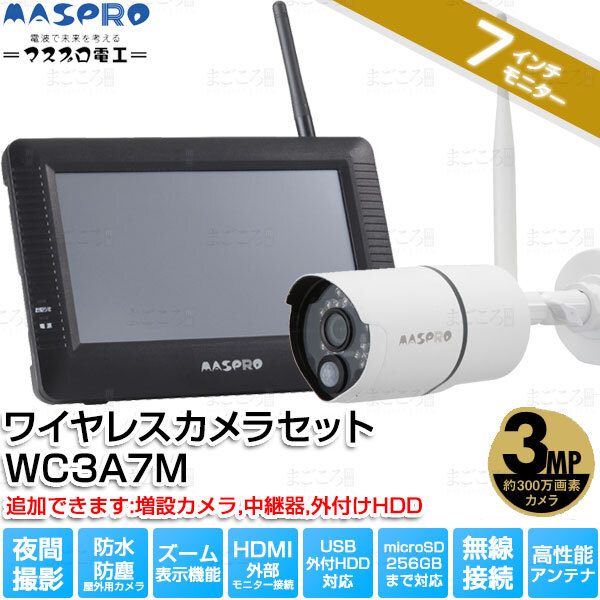 2025年最新】マスプロの防犯カメラ商品を探す - Yahoo!オークション 2025年最新】マスプロの防犯カメラ商品を探す - Yahoo!オークション