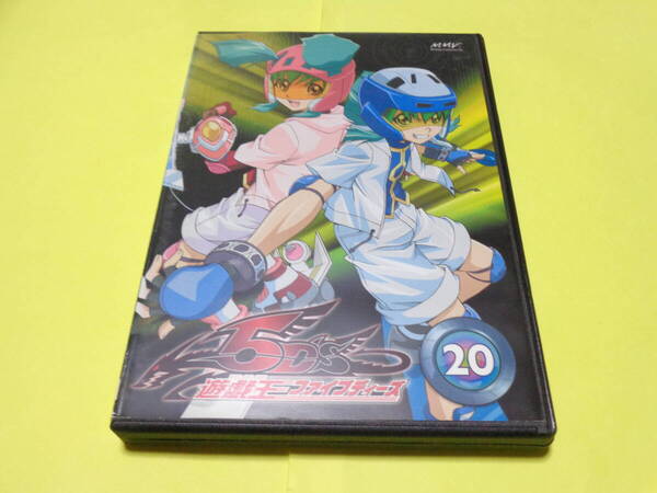 DVD/遊戯王5D’s 遊戯王ファイブディーズ 20巻