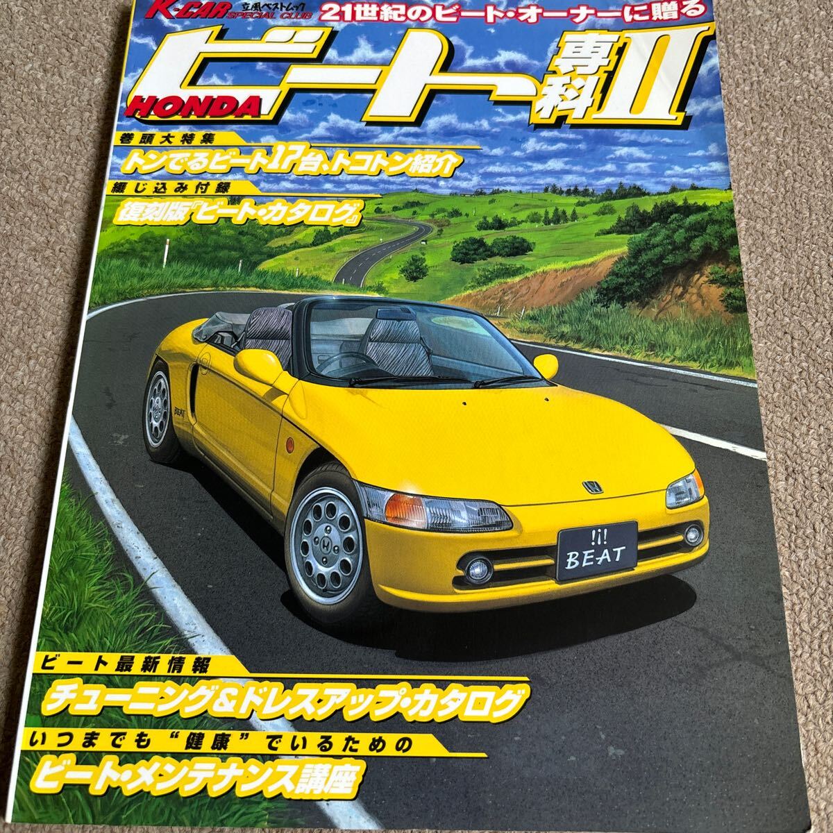 K-CARスペシャル ホンダビート 専科 本 雑誌 HONDA BEAT 旧車