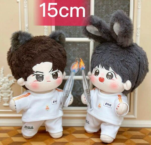 即発送 15cm 王一博 オリンピックランナー ぬいぐるみ 着せ替え