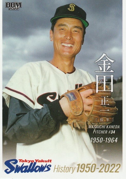 BBM2009 剛腕伝説34 金田正一カードセット 05 金田正一 (国鉄