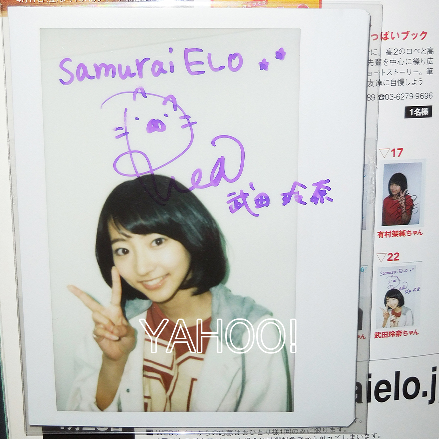 Yahoo!オークション -「武田玲奈 チェキ」の落札相場・落札価格 Yahoo!オークション -「武田玲奈 チェキ」の落札相場・落札価格
