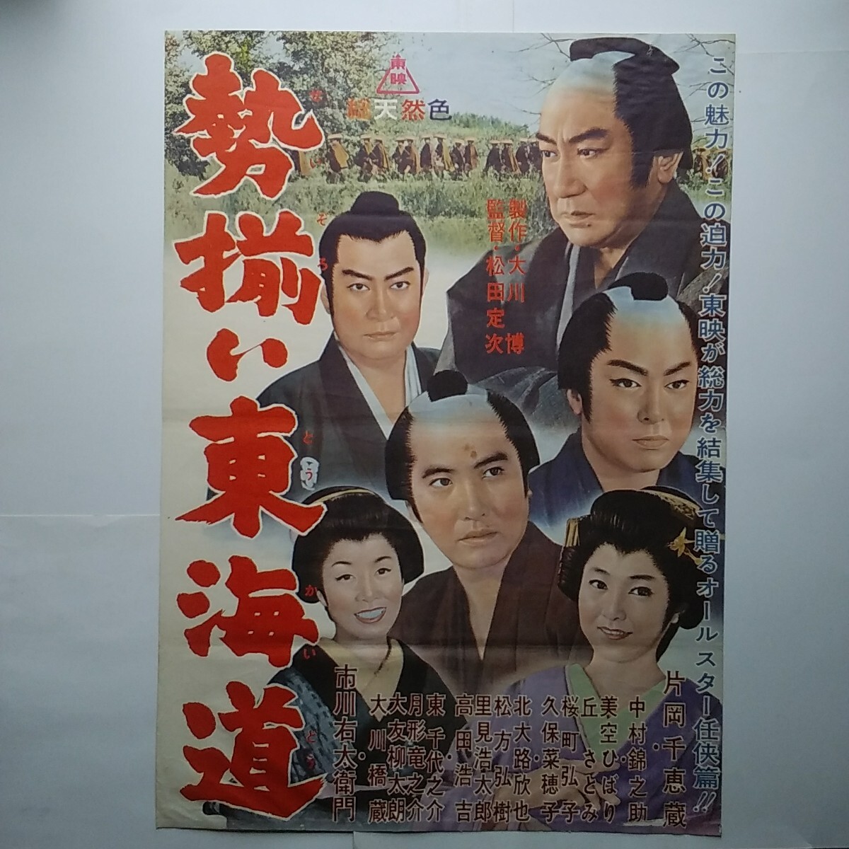 2024年最新】Yahoo!オークション -片岡千恵蔵の中古品・新品・未使用品一覧 2024年最新】Yahoo!オークション -片岡千恵蔵の中古品・新品・未使用品一覧