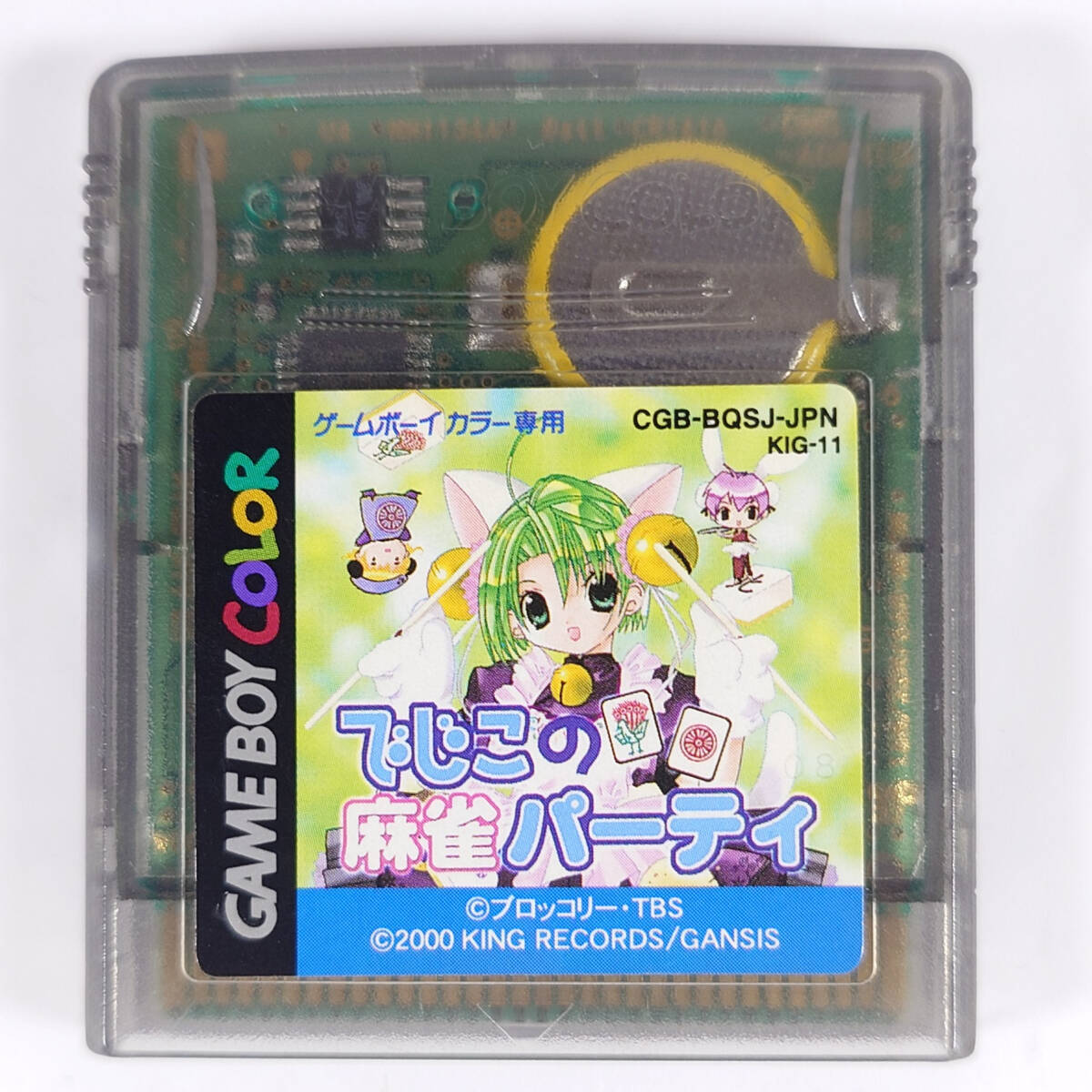 Yahoo!オークション -「でじこ」(タイトル) (ゲームボーイ)の Yahoo!オークション -「でじこ」(タイトル) (ゲームボーイ)の
