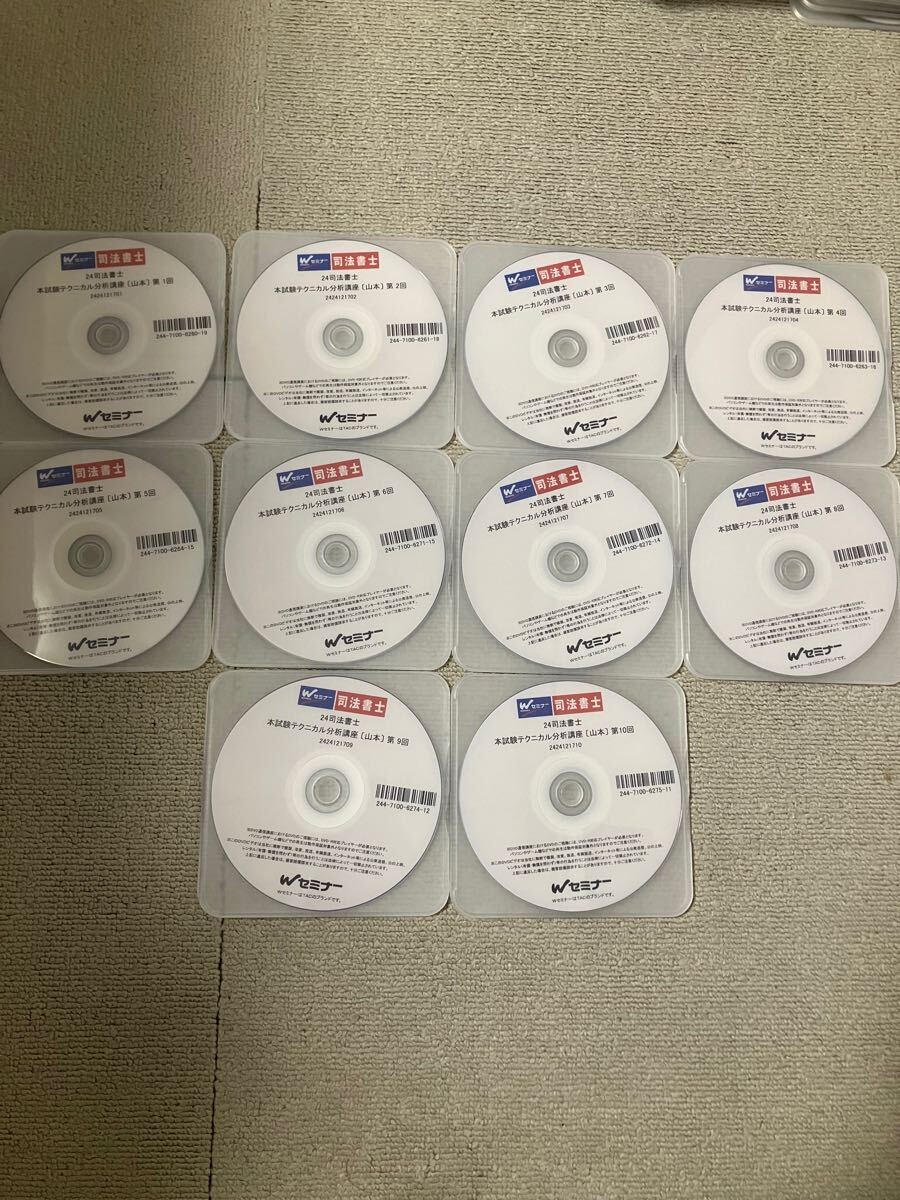 Yahoo!オークション -「司法書士 山本 dvd」の落札相場・落札価格 Yahoo!オークション -「司法書士 山本 dvd」の落札相場・落札価格