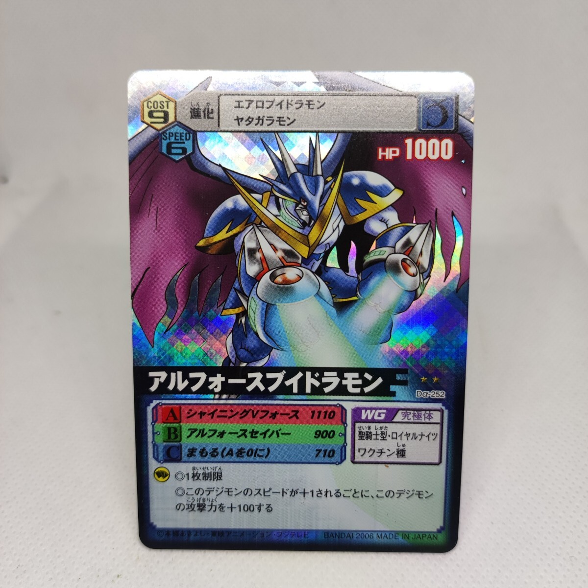 Yahoo!オークション -「デジモンカード アルフォース Yahoo!オークション -「デジモンカード アルフォース