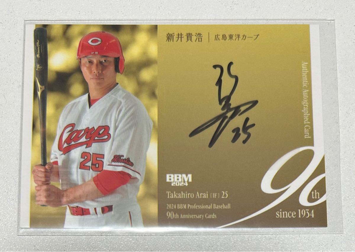 Yahoo!オークション -「新井貴浩 サイン カード」の落札相場 Yahoo!オークション -「新井貴浩 サイン カード」の落札相場