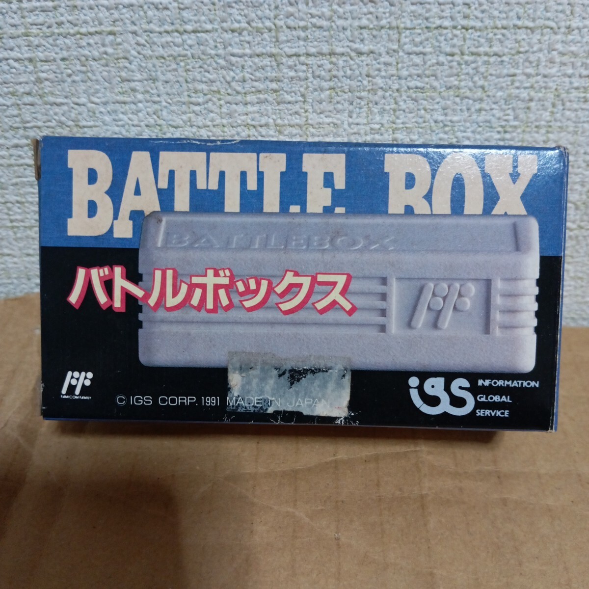 Yahoo!オークション -「バトルボックス」(ファミコン) (テレビ Yahoo!オークション -「バトルボックス」(ファミコン) (テレビ
