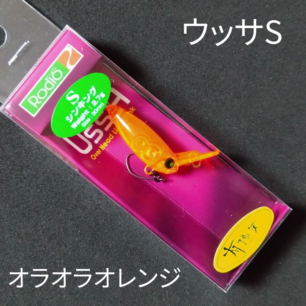 2025年最新】Yahoo!オークション -ロデオクラフト ウッサsの中古 2025年最新】Yahoo!オークション -ロデオクラフト ウッサsの中古