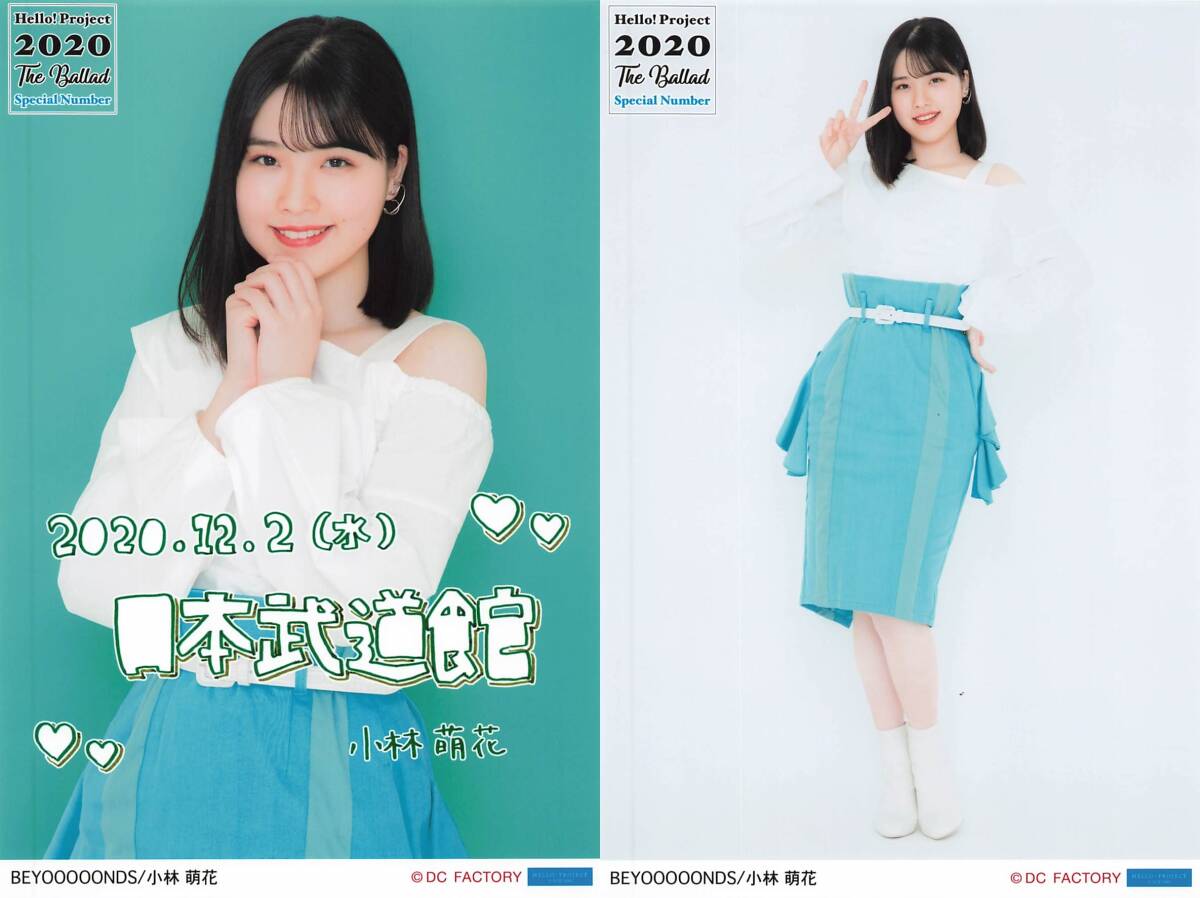 175 BEYOOOOONDS 小林萌花 生写真 27枚セット ☘️いっちゃんの自撮り 小林萌花☘️ | BEYOOOOONDS SeasoningS