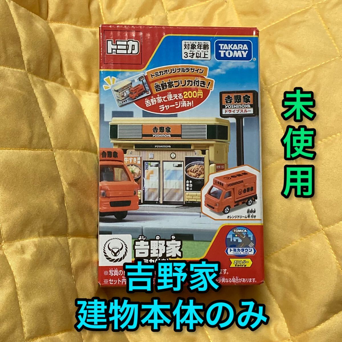 Yahoo!オークション -「トミカタウン 吉野家」(ミニカー) の落札 Yahoo!オークション -「トミカタウン 吉野家」(ミニカー) の落札