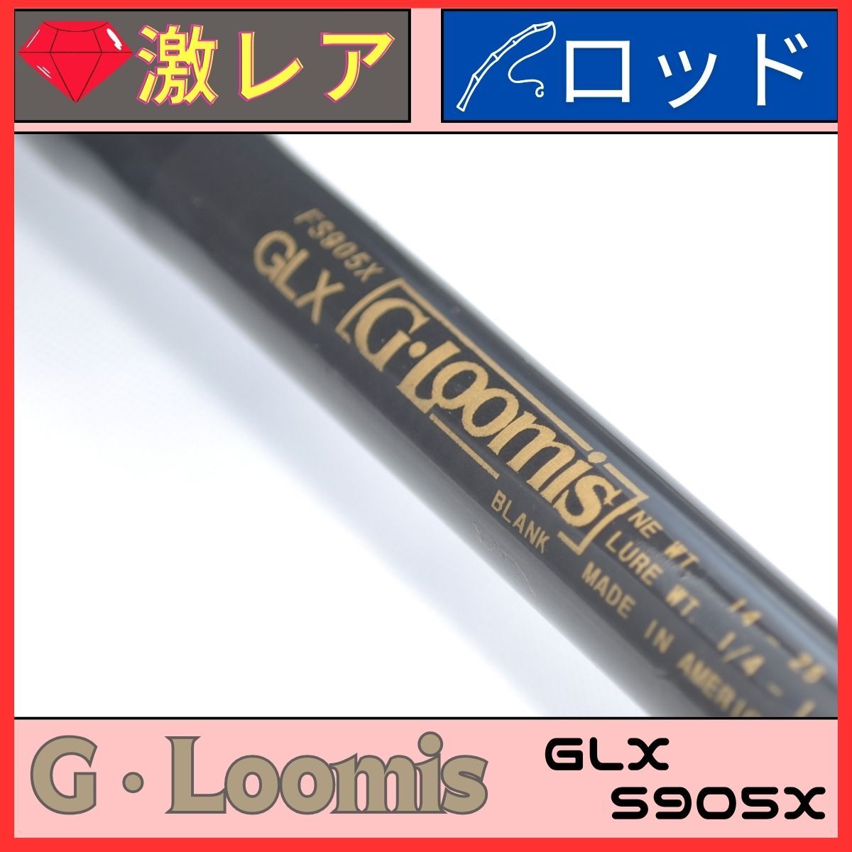 Yahoo!オークション -「g-loomis ルーミス」(ロッド Yahoo!オークション -「g-loomis ルーミス」(ロッド